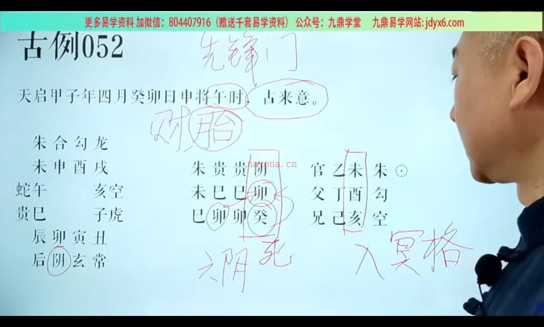 彭心融大六壬视频初级班一阶+毕法赋二阶+古案精解三阶 网盘