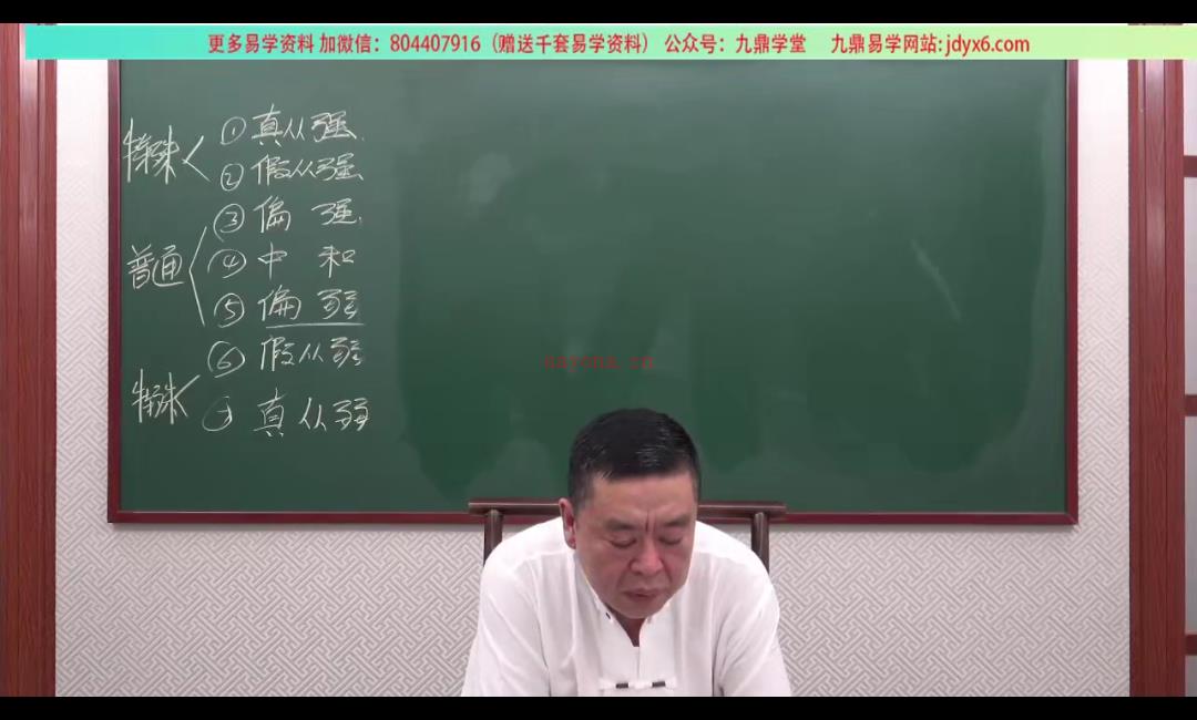 李德2021年8月八字中级直播 网盘