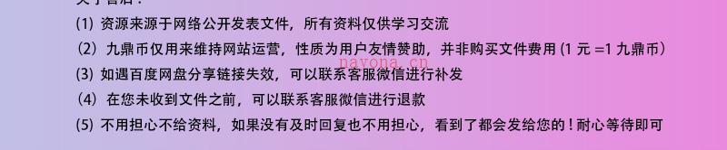 百易灵数 数字能量预测课程 网盘