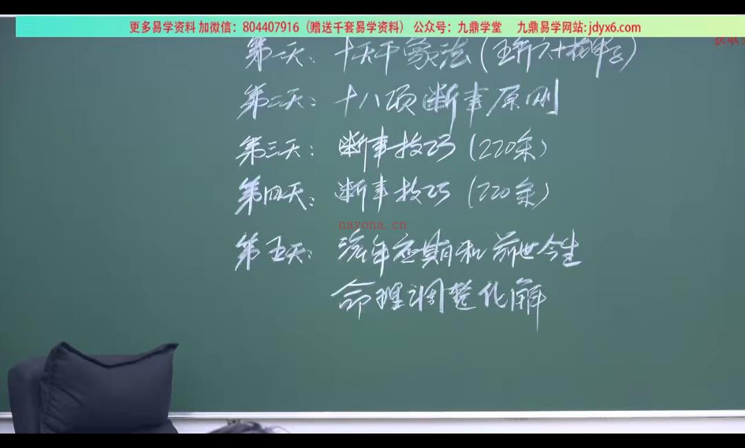 李德2021年10月八字高级面授课程 网盘