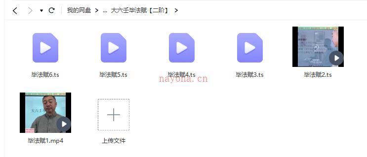 彭心融大六壬视频初级班一阶+毕法赋二阶+古案精解三阶 网盘