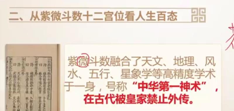 吴明光-易学零基础提高班(紫微+风水+面相) 网盘