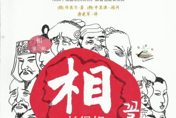 漫画面相系列 9册PDF 网盘