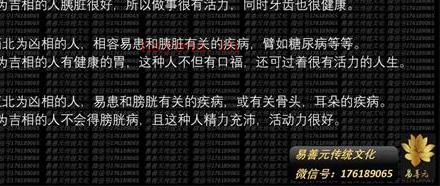 G430秦嗣桐易善元高级职业风水师班视频35集