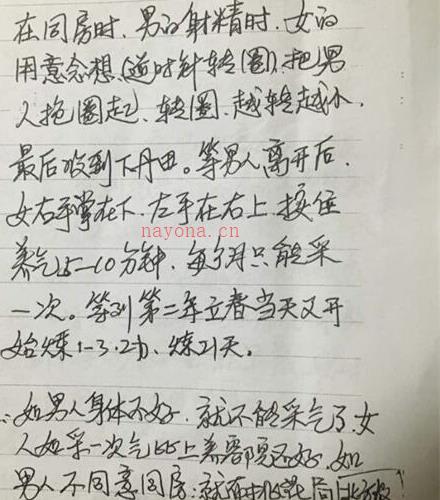 K37348个道法元道人手抄民间实用道术PDF电子书