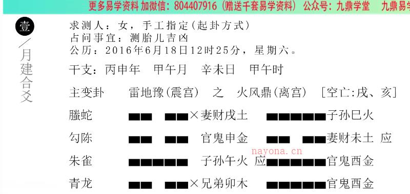 孔明老师《六爻内部班理象高级课》16集 网盘