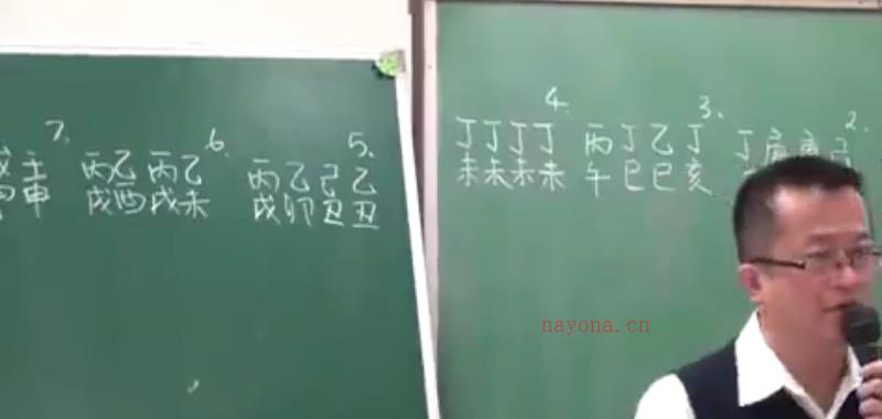 李秉信八字基础班（视频22集） 网盘