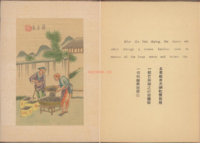 中国自然历史绘画pdf