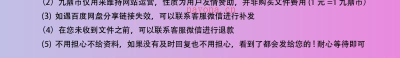 金镖门-老人参《老人参金镖门命理精华案例剖析》高清235页网盘