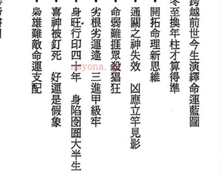 A639囚室算命手记PDF电子书  316P