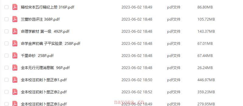 经典命理书籍十六本 共20册 pdf (九鼎易学) 网盘