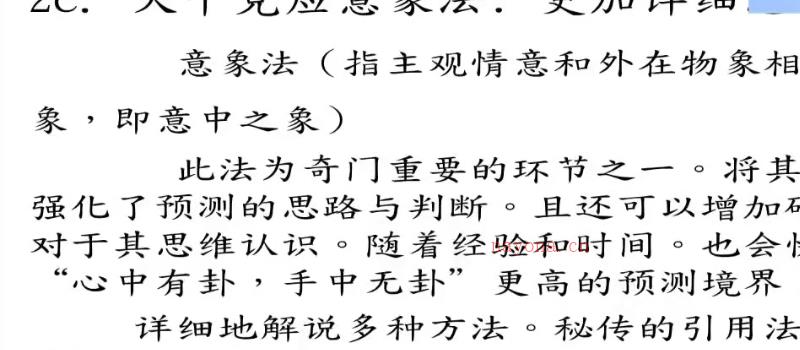 易和湖时家阴盘奇门初中高级班 9集网盘