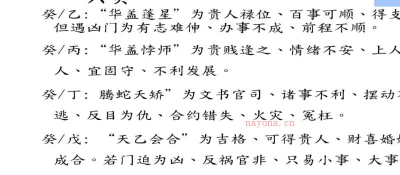 易和湖时家阴盘奇门初中高级班 9集网盘