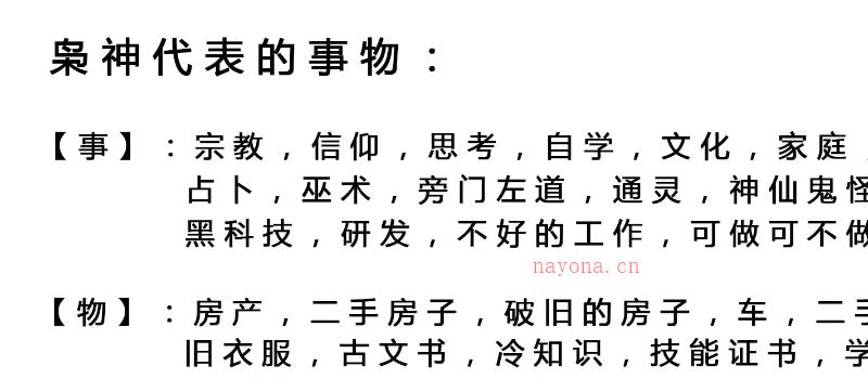 灵枭秘传八字高清视频+文档，视频208集网盘