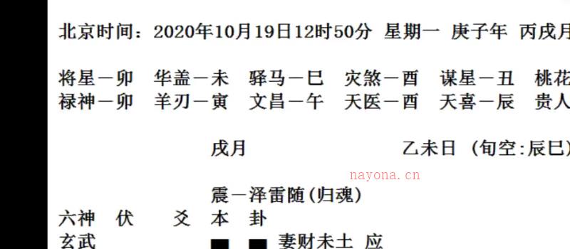 朱辰彬2020年六爻实例讲课视频10集17小时网盘