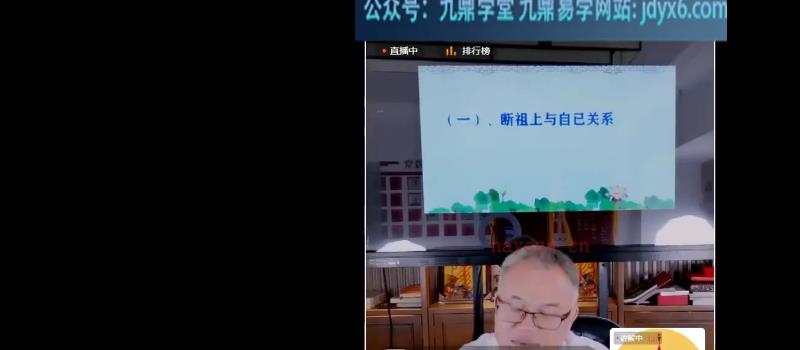 夏光明弟子德镜老师断六亲藏箱秘法视频11集网盘