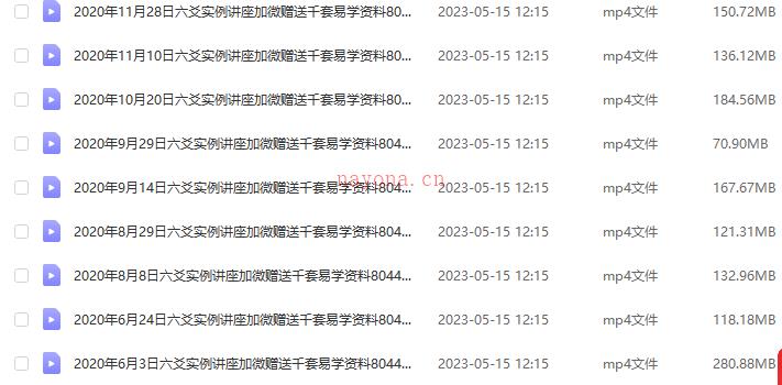 朱辰彬2020年六爻实例讲课视频10集17小时网盘