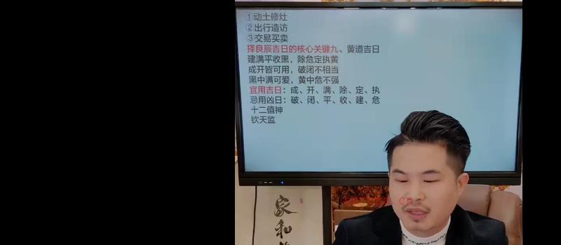 光明师亲授《龙虎山绝技 良辰吉日不传之秘》2集高清视频网盘