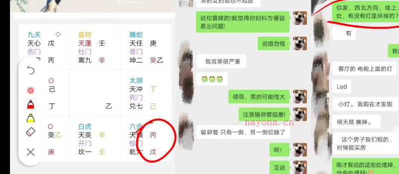 Y2211-11 小艾老师-奇门基础课 14集高清视频网盘