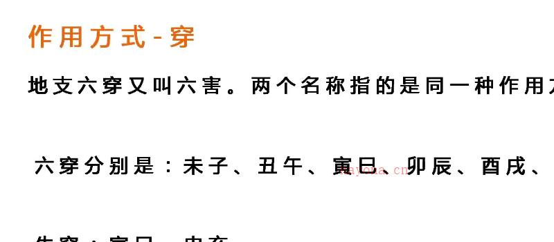 灵枭秘传八字高清视频+文档，视频208集网盘