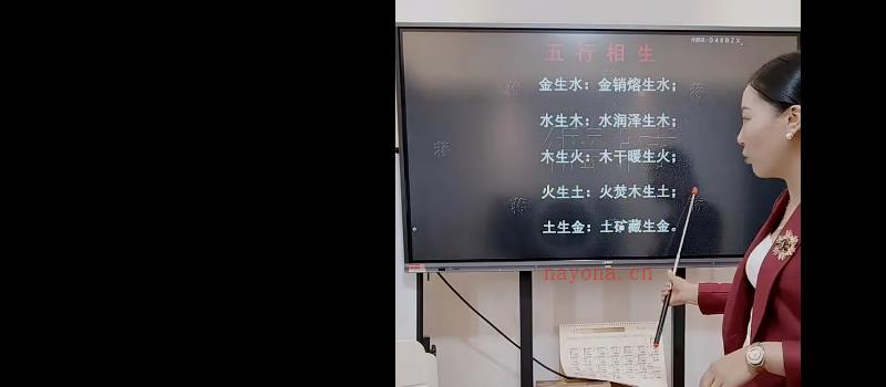 德蒋老师《八字入门必学五行的六亲的影响》，两集4小时超清讲解 网盘