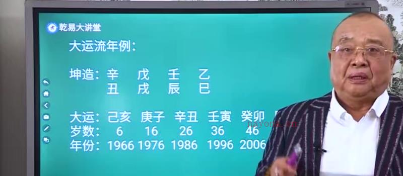 李计忠四柱命理中级研修班47讲 高清视频带字幕网盘