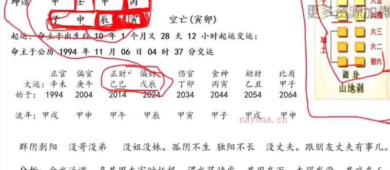 金镖门京南道人亲自带徒内训弟子班2023年5月新整理视频168集+4份文档网盘