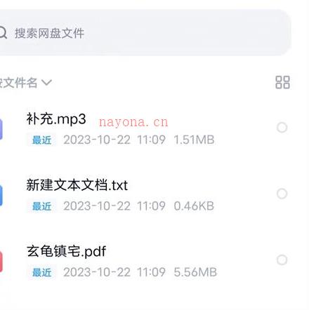 K381六福玄龟镇宅术录音+电子书