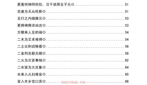 叶飘然金口诀真解叶氏金口真解 PDF【完整版】网盘