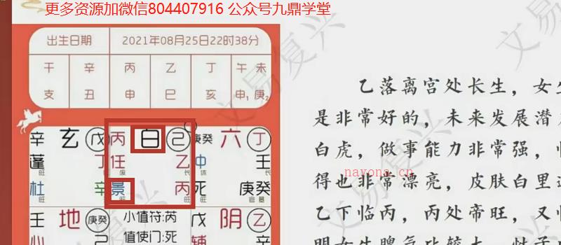 晓星奇门遁甲测婚姻专题课程视频15集网盘