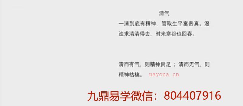 得真堂 九岳山人 2022年执业命理师-过三关 八字高级执业班 视频74节 网盘