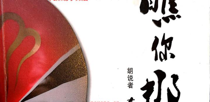 东山少爷《瞧你那傻样》面相漫画系列5册 PDF电子书 百度网盘 网盘