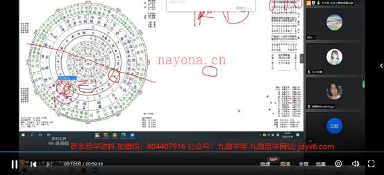 生命之歌-七政四余2021年3月中高级课+初级升级共59集 网盘