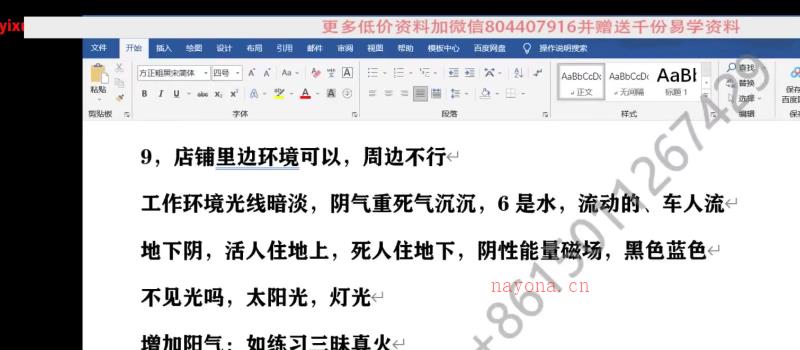 易铭学堂阴阳五行八卦预测法3集高清视频网盘