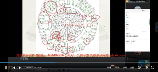 生命之歌-七政四余2021年3月中高级课+初级升级共59集 网盘