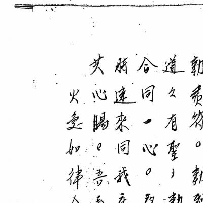 威灵显赫《茅山凤阳祖师符咒》34页电子版