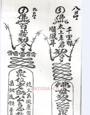 茅山观音教法本20页电子版，价值不菲市面基本上不流传！