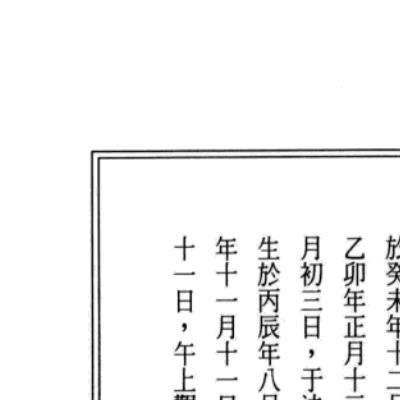 中国传统科仪本汇编478页电子版