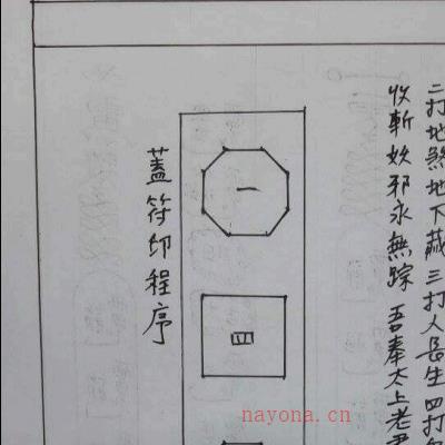 天和正教符科52页电子版