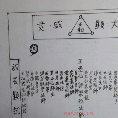 天和正教符科52页电子版