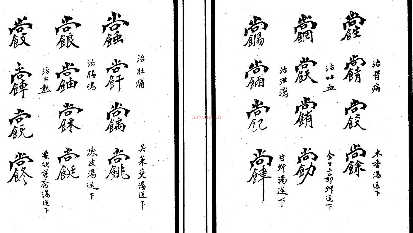 100种合集 100种最实用招桃花方法+最简单的招财方法.pdf祝由治病符咒画法.pdf插图1