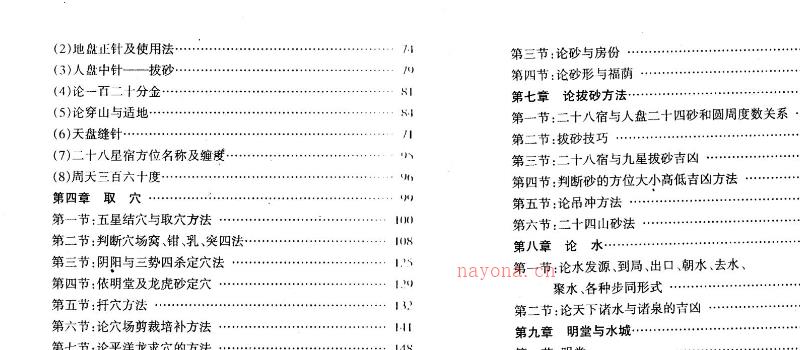 朱祖夏 9本电子书总辑PDF  百度网盘分享 (九鼎易学) 网盘