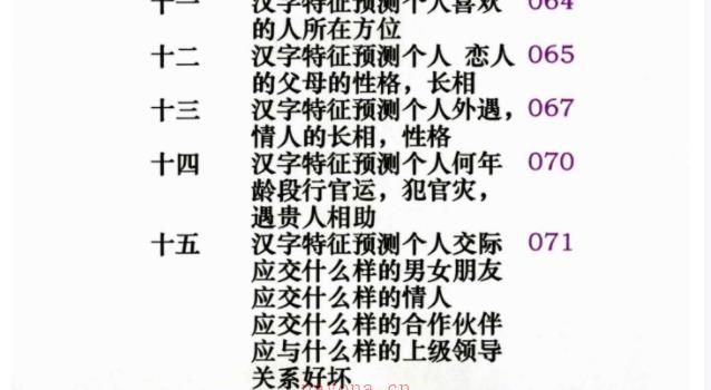 余庭春-飞鱼汉字数字预测合集 电子书PDF305页网盘