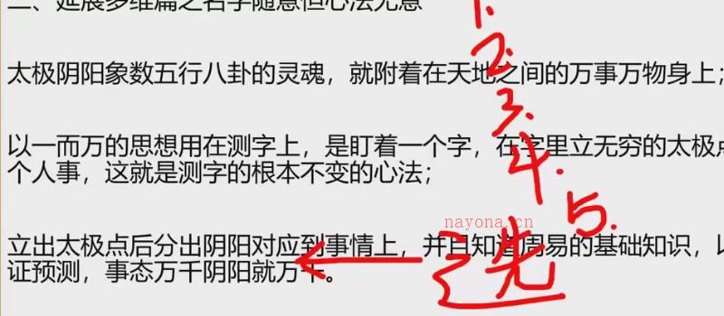 王镜贺姓名预测学15集高清视频(九鼎易学) 网盘