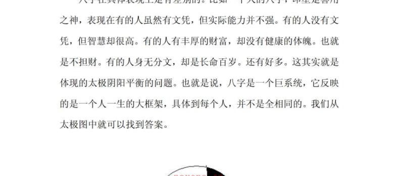 晋文命理内部网授班高级教学资料 PDF301页 百度网盘分享 网盘