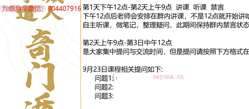 于城道2021年9月六合一风水运用实战班课程 视频19集 百度网盘 网盘