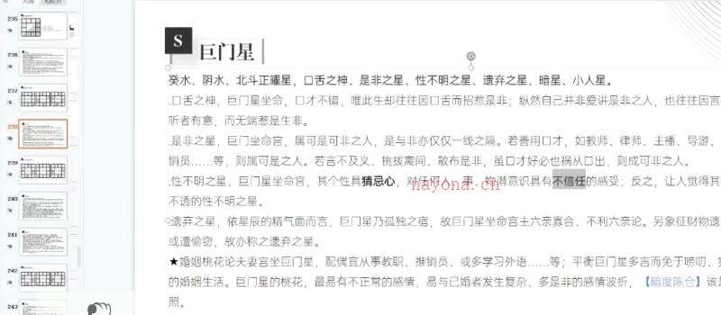 易尚耀 十二宫命相合参课 视频15集 百度网盘分享 网盘