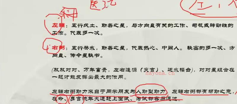 刘兵老师紫微斗数第二期高级班课程 视频12集 百度网盘分享网盘