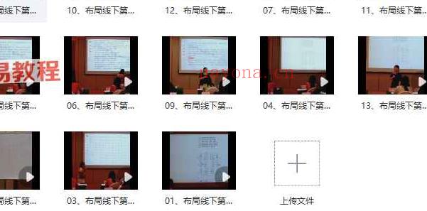 凌依宸《第六期阴盘奇门遁甲布局班》15集视频