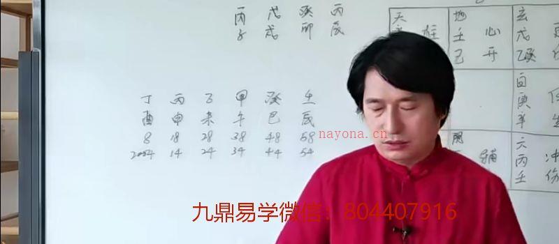 童坤元奇门终生局改运初级班 视频41集 网盘